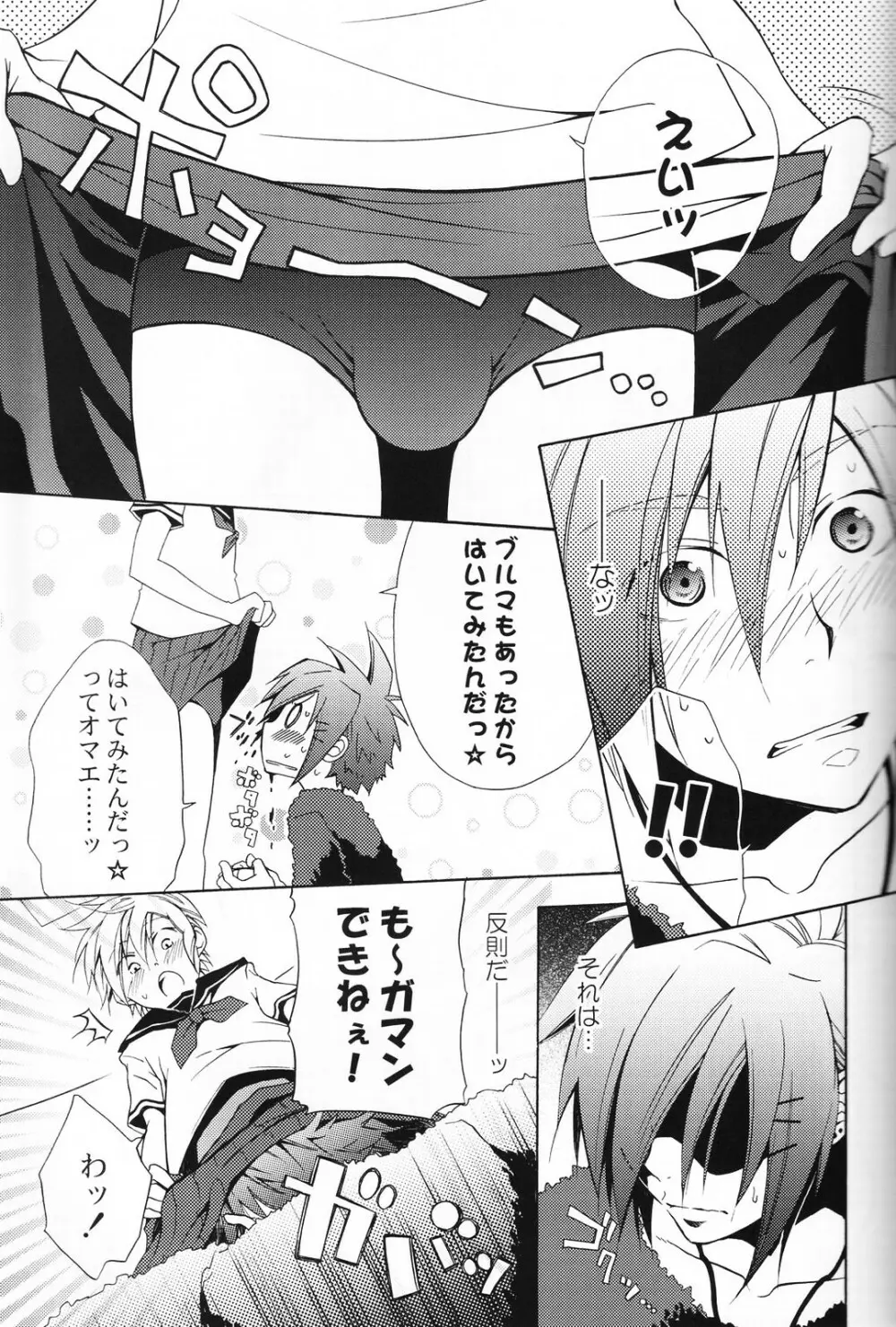 少年色図鑑 5 ～少女装 2～ Page.40