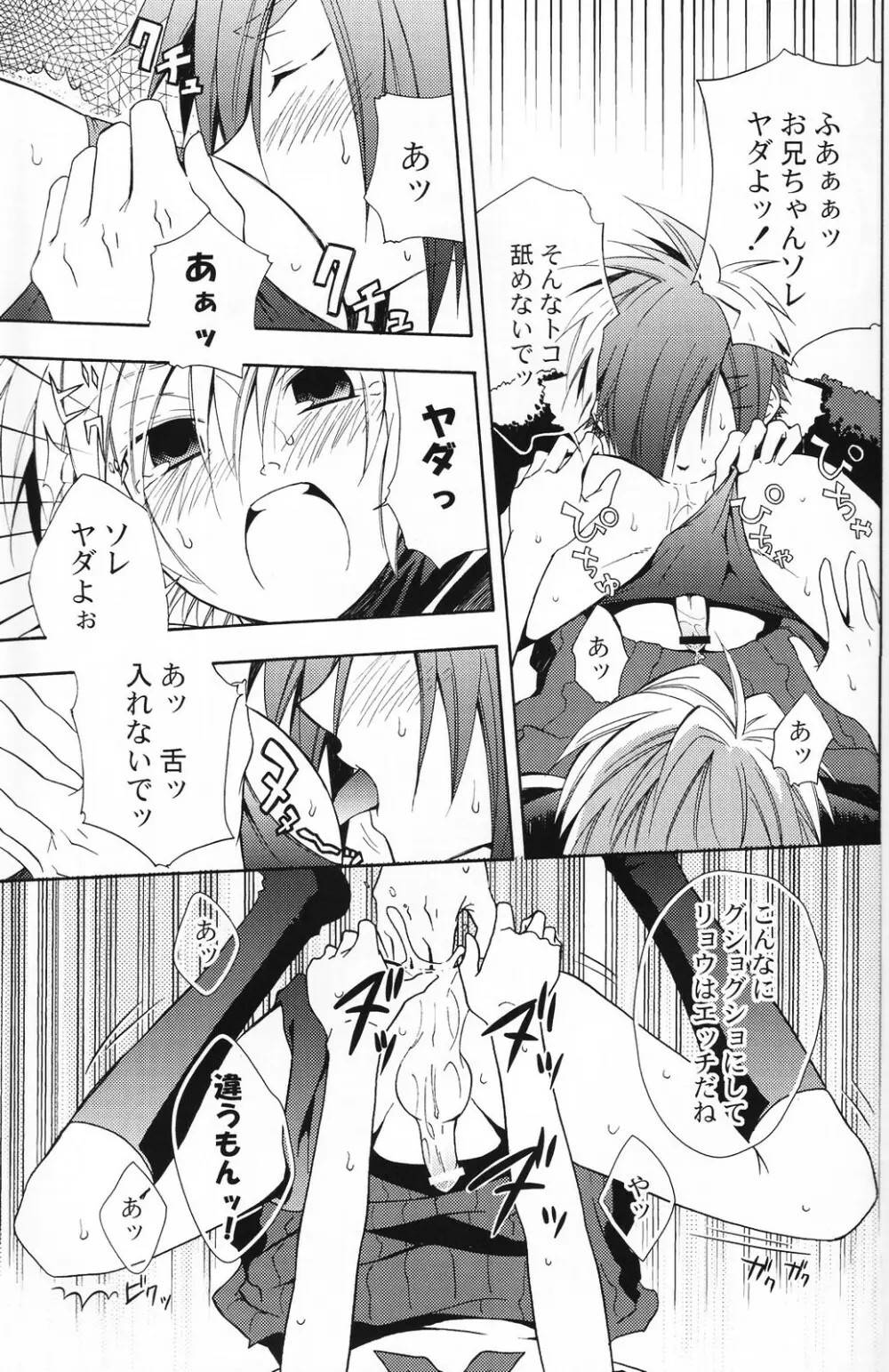 少年色図鑑 5 ～少女装 2～ Page.46