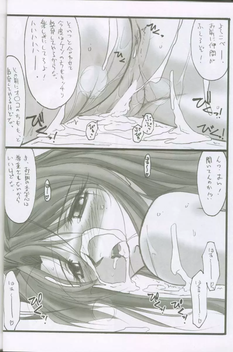 アストラルバウト Ver.3 Page.31