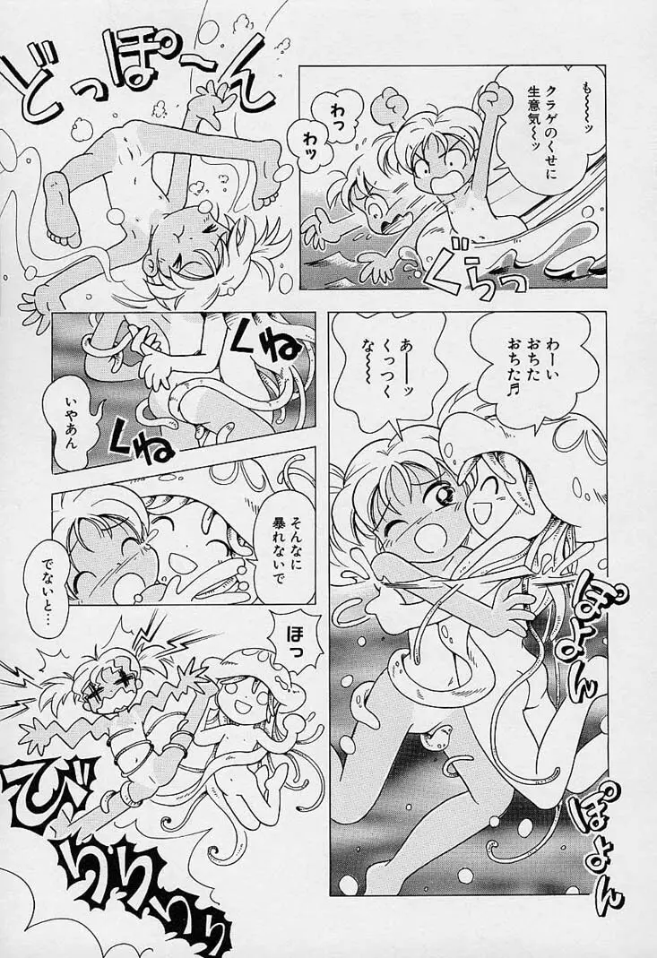 ポケットに好奇心 Page.126