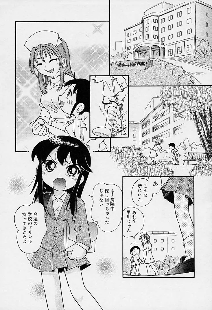 ポケットに好奇心 Page.21