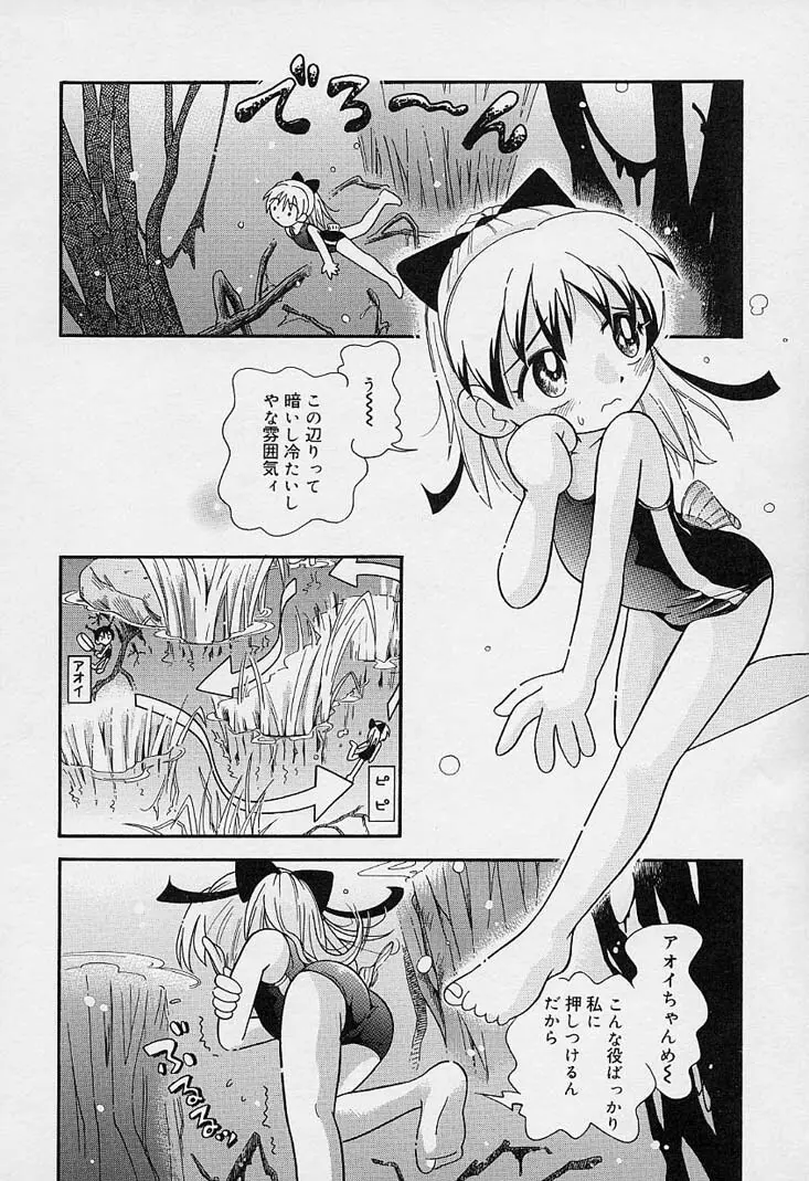 ポケットに好奇心 Page.65