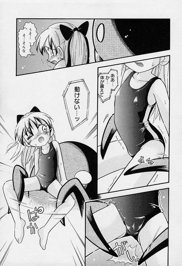 ポケットに好奇心 Page.68