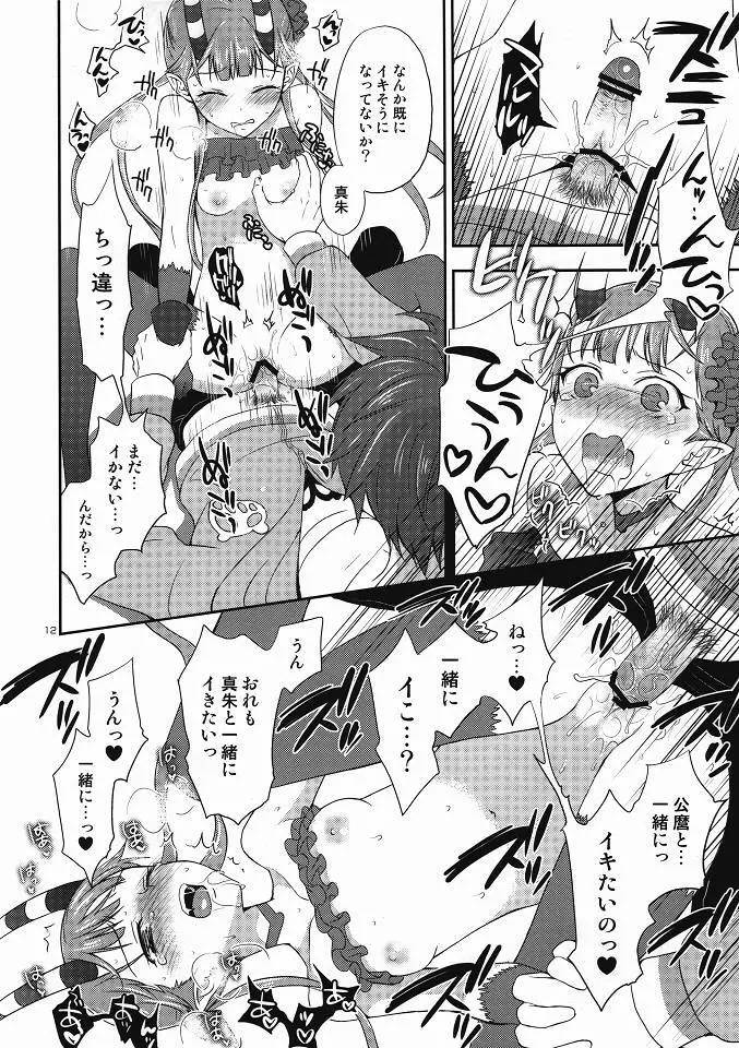 Chocolate Page.11