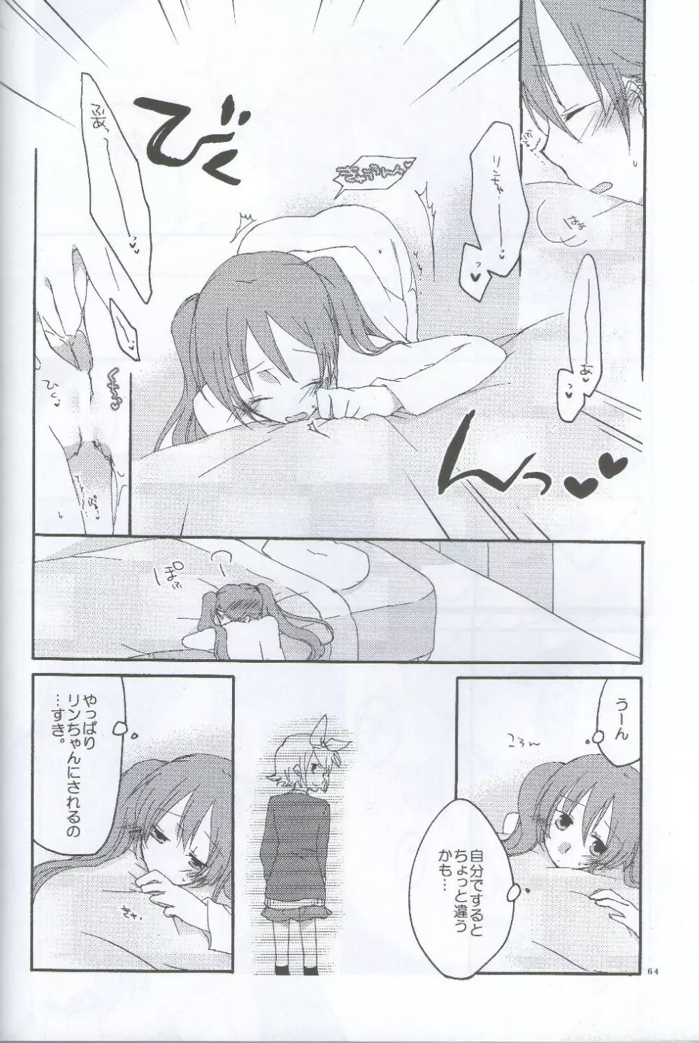 Nightmare Box Page.62