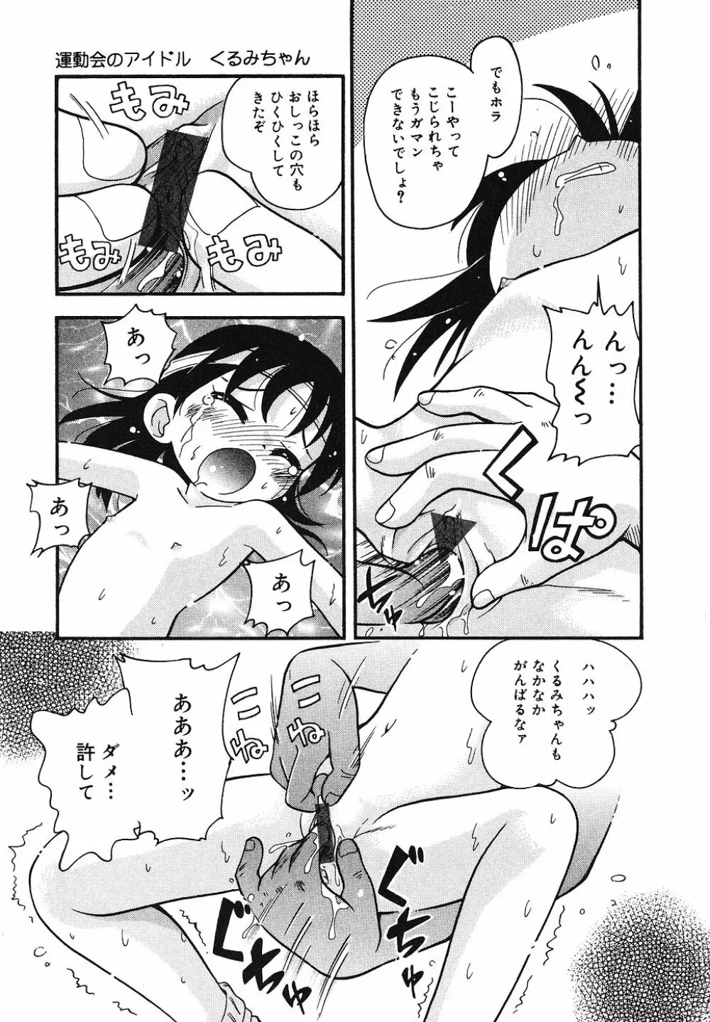 天然♡幼液 Page.144