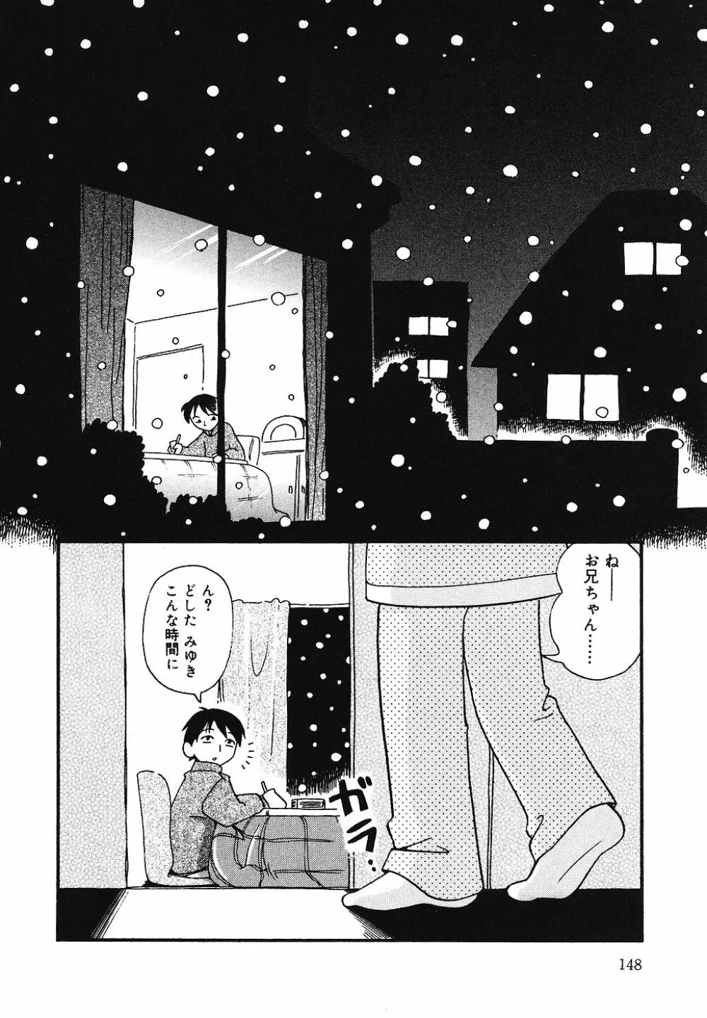 天然♡幼液 Page.149