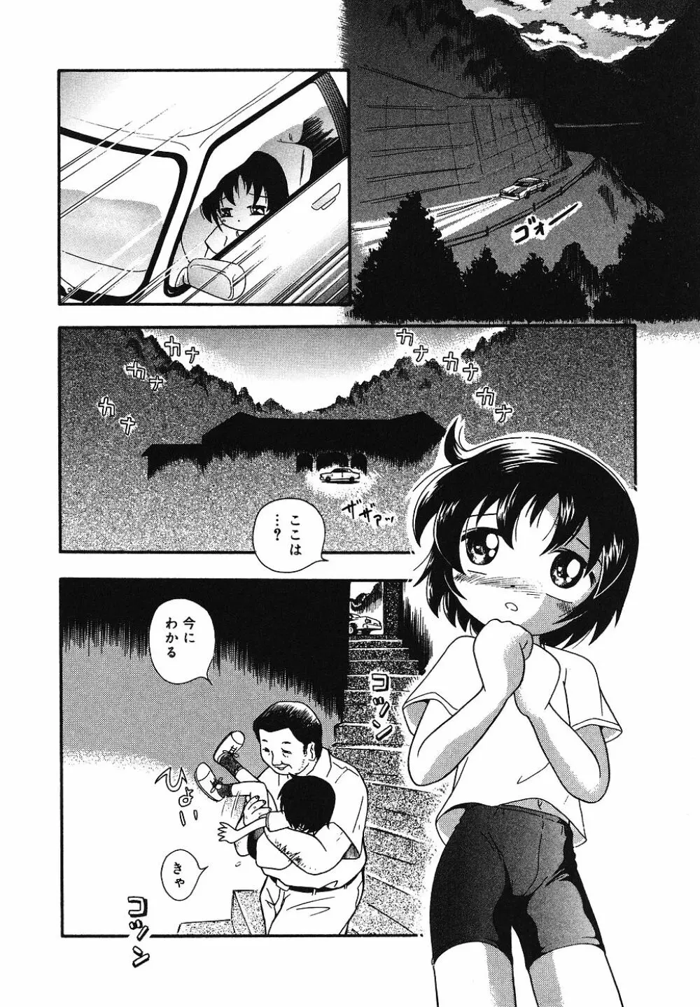 天然♡幼液 Page.27