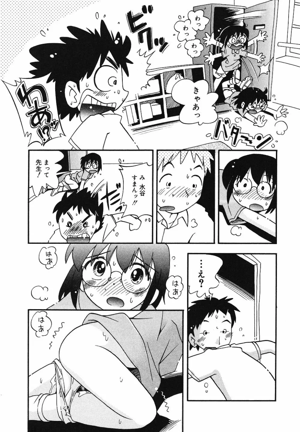 天然♡幼液 Page.92