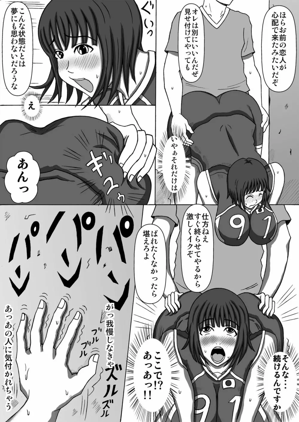 バレー姉妹コーチとの特別練習 Page.15