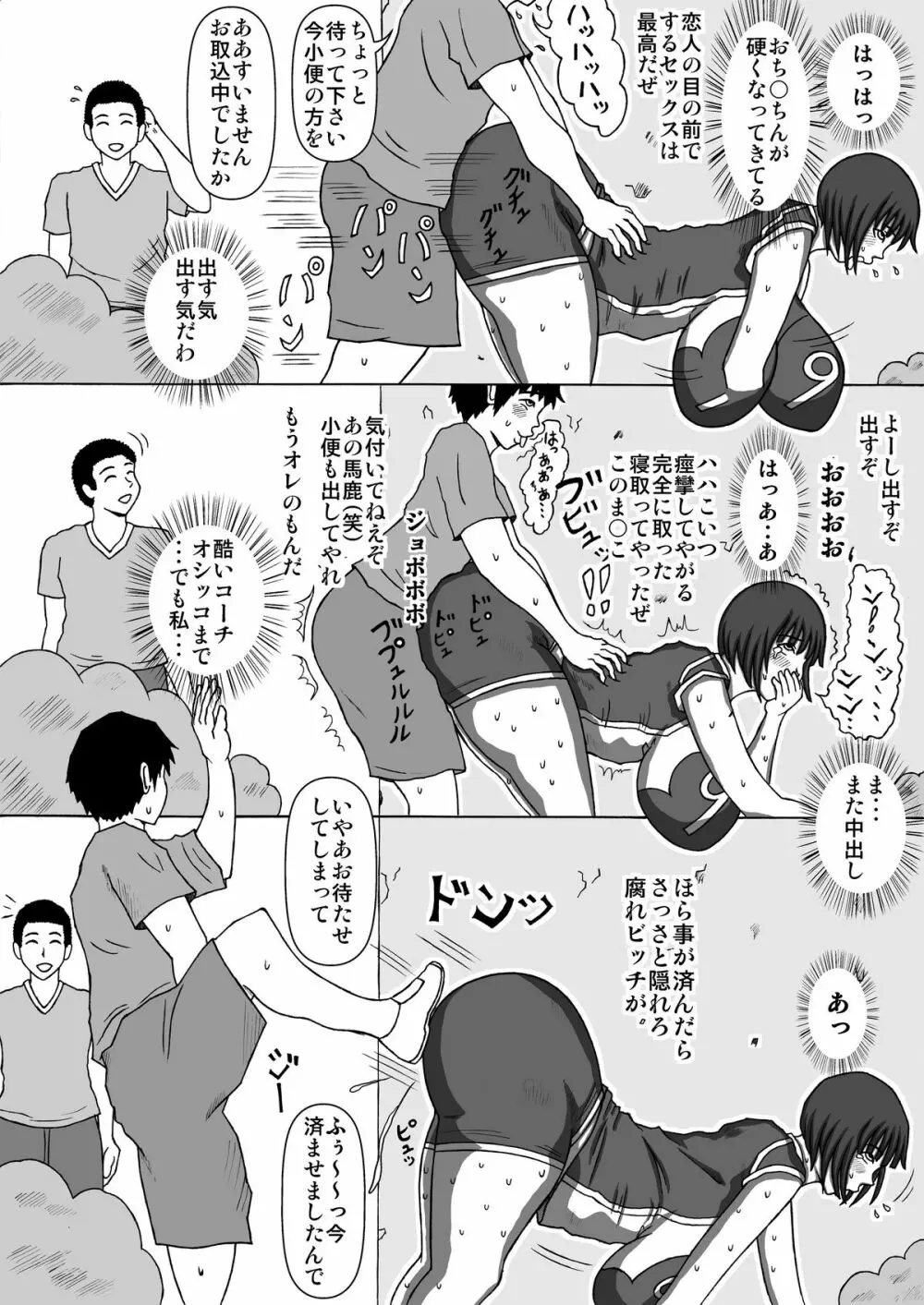 バレー姉妹コーチとの特別練習 Page.16