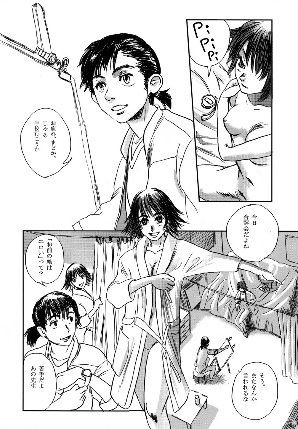 ムーサ Page.4