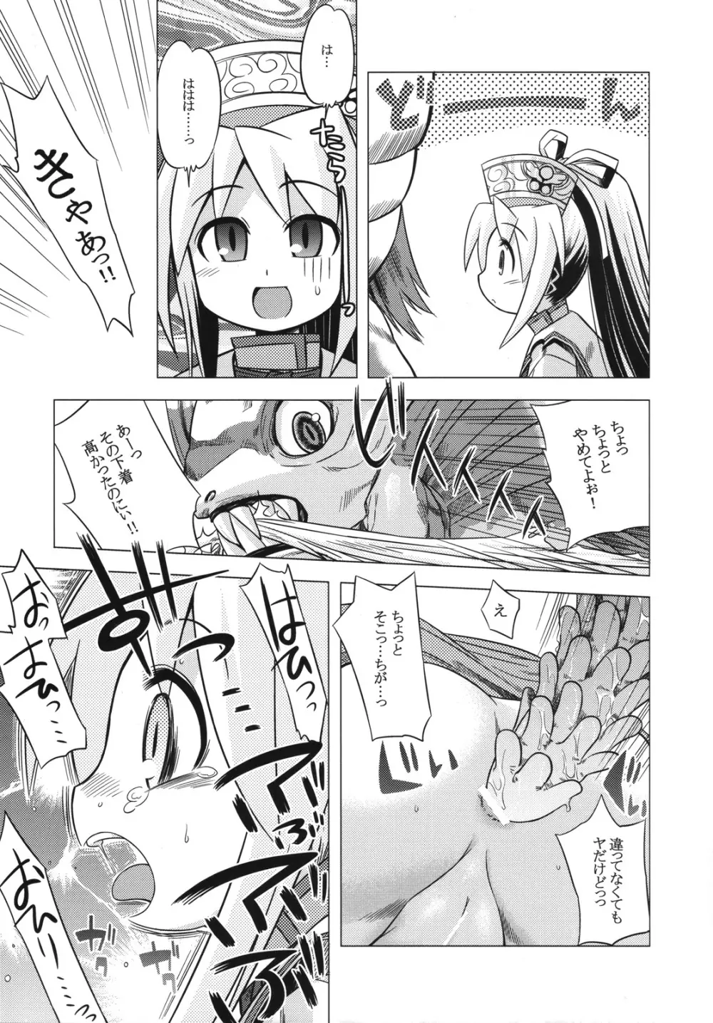 世界樹のあのね5 Page.20