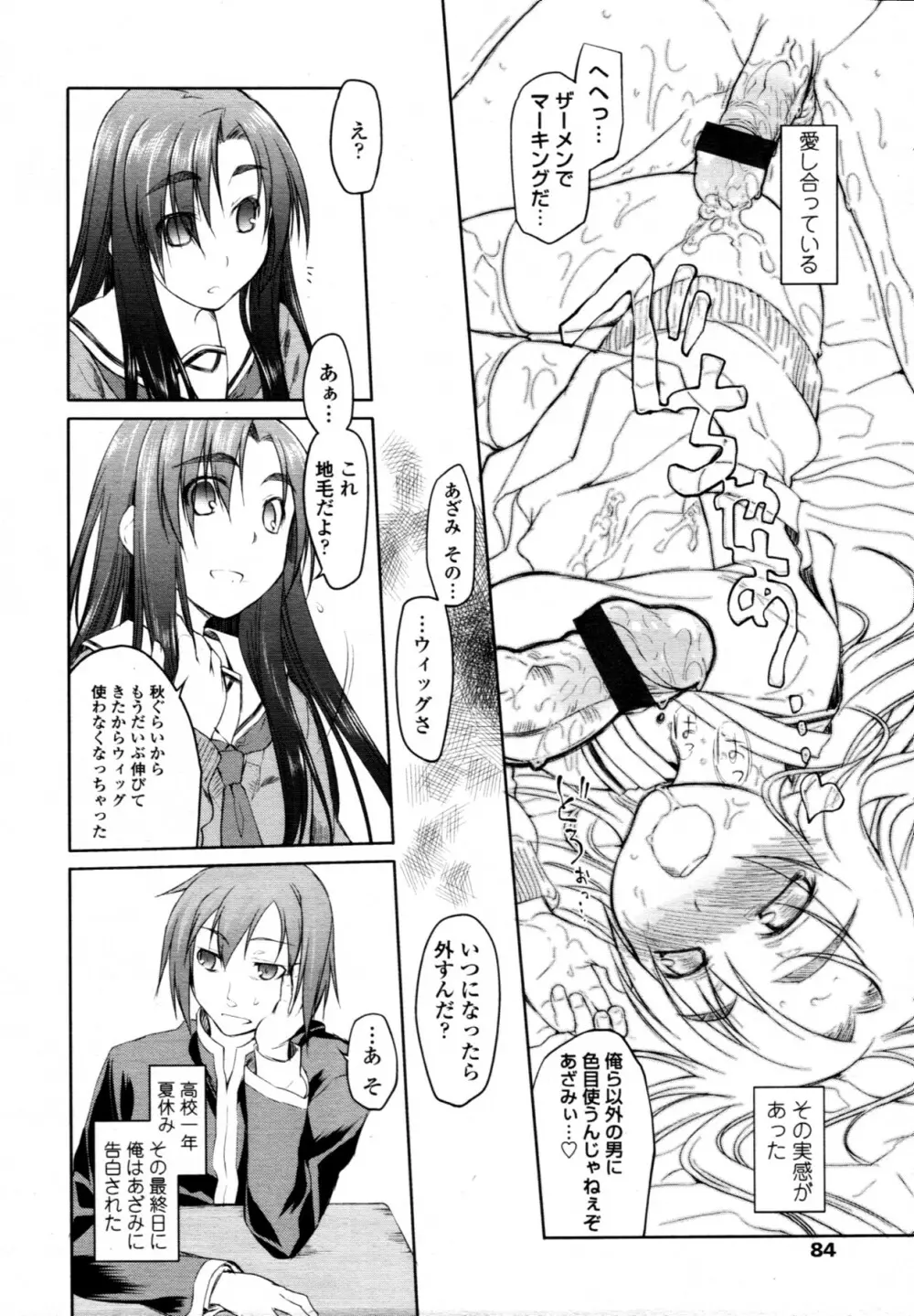 『ガーデン』#1-5 Page.118