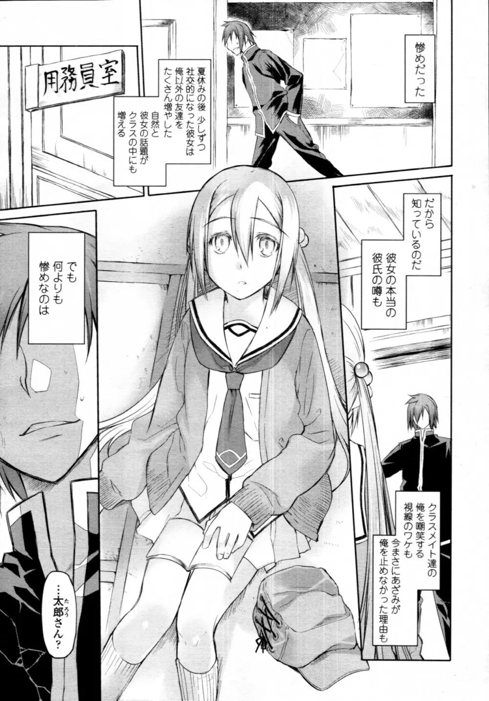 『ガーデン』#1-5 Page.121