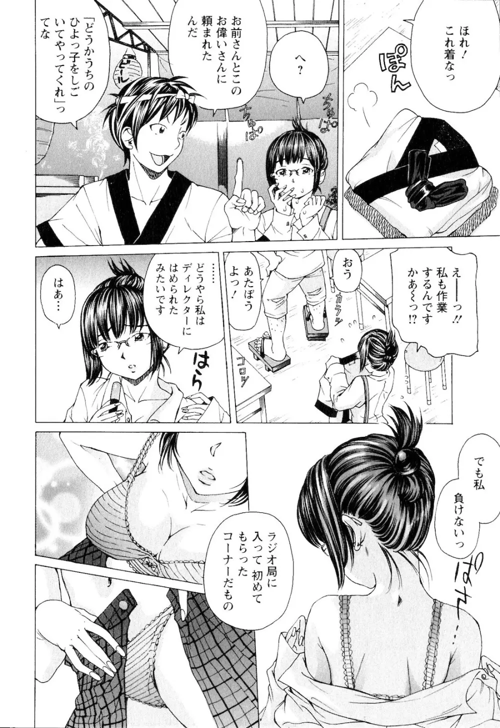 SEKI-LALA美少女 Page.111