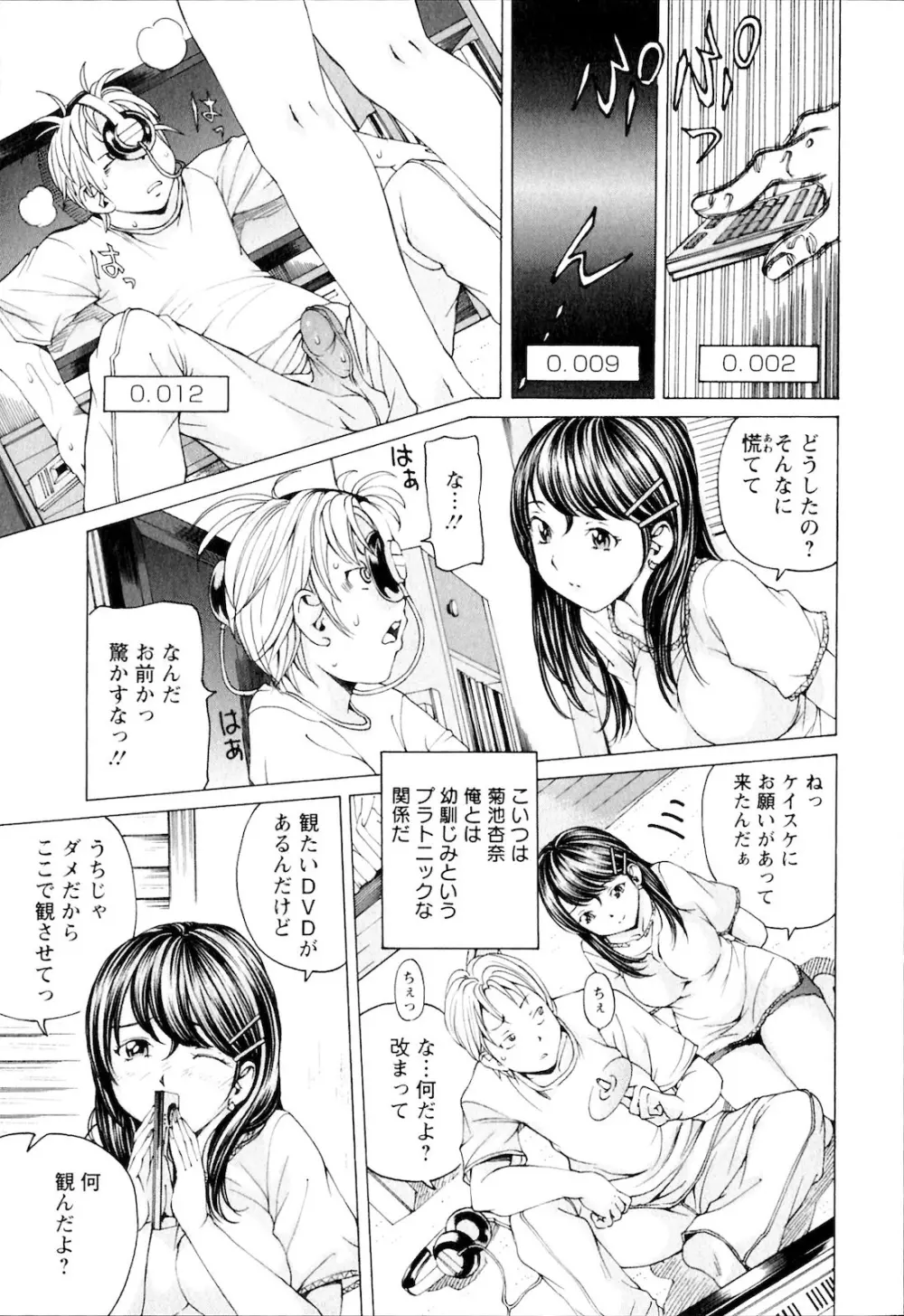 SEKI-LALA美少女 Page.24