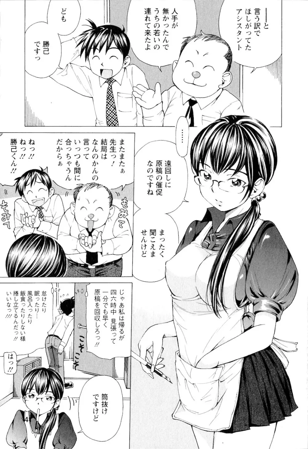 SEKI-LALA美少女 Page.40