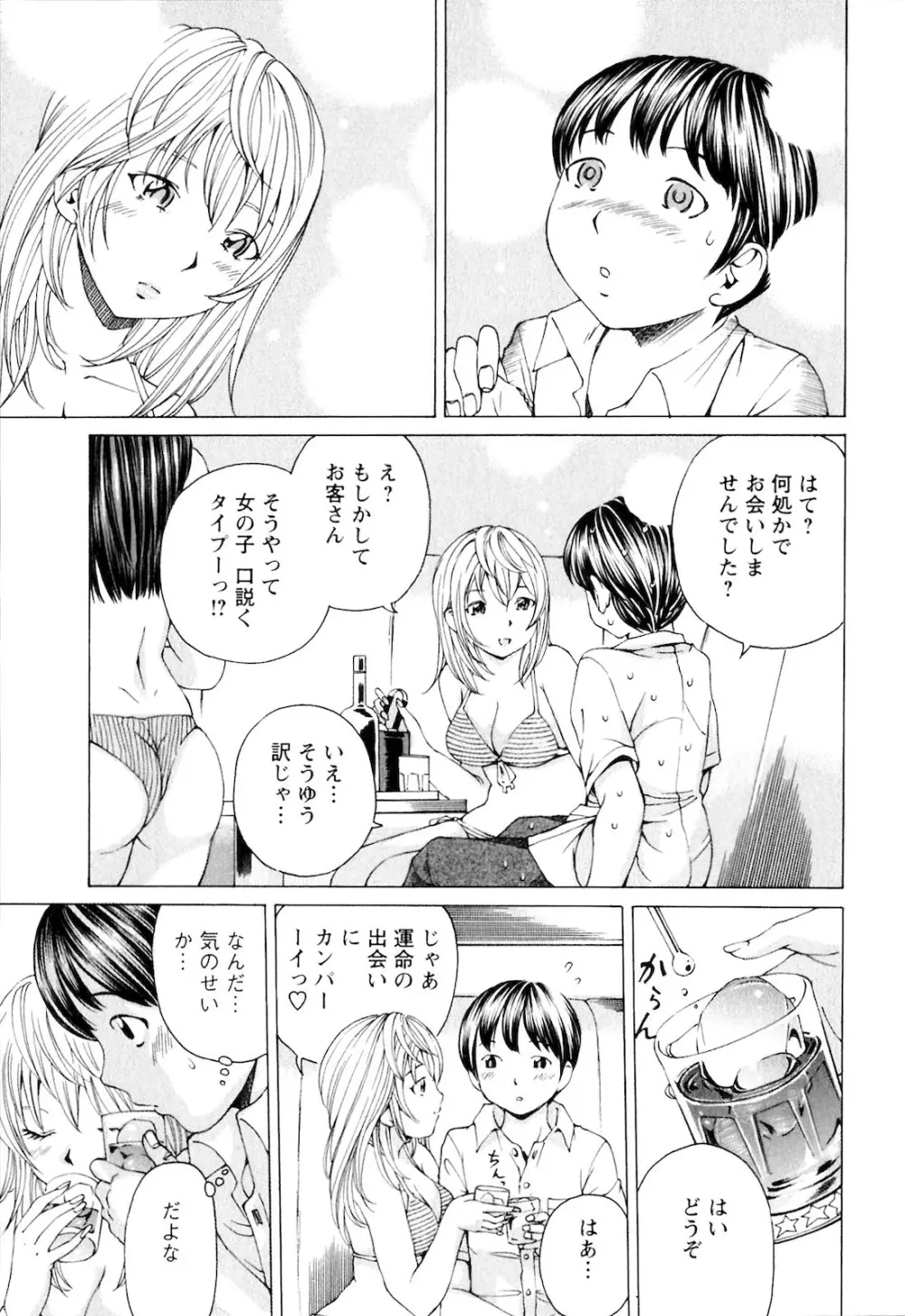 SEKI-LALA美少女 Page.92