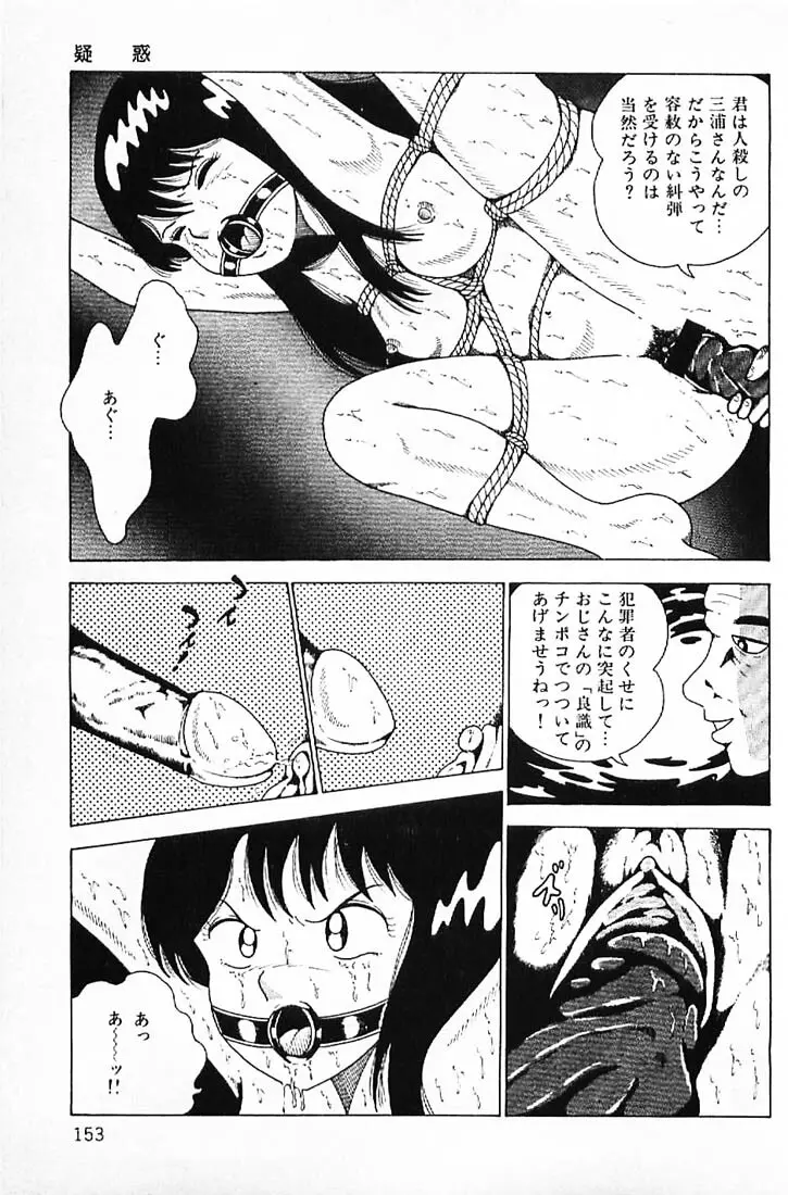 笑いの王様 Page.155