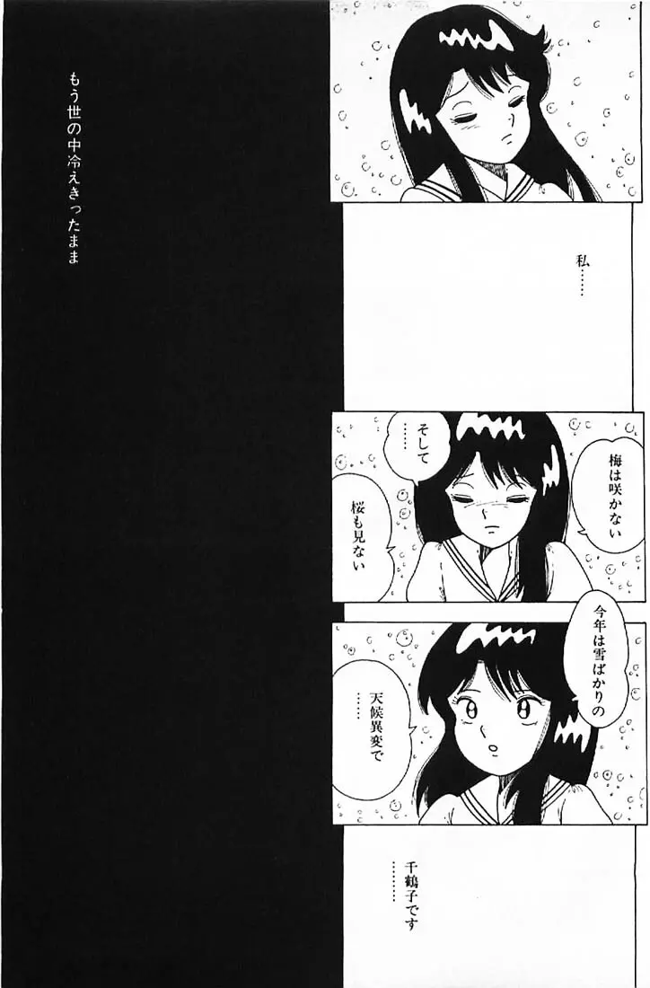 笑いの王様 Page.161