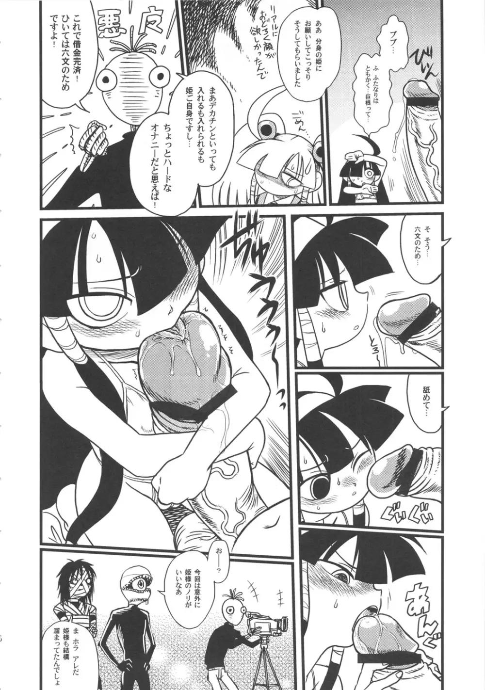 るくコレ Page.5