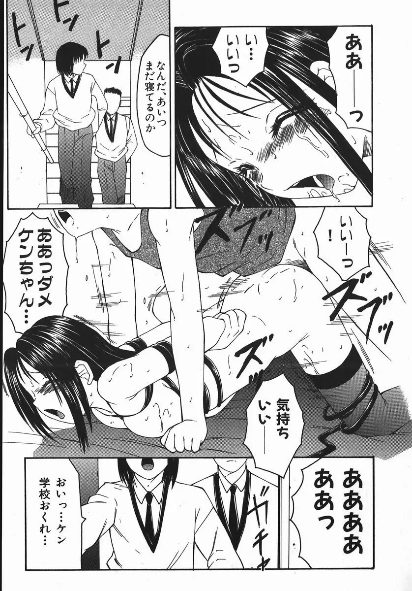 凌辱王 Page.33