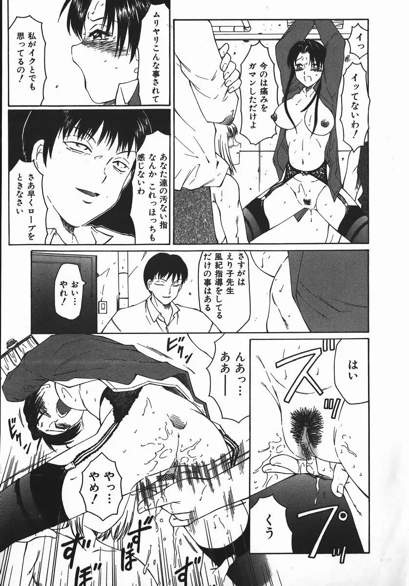 凌辱王 Page.43