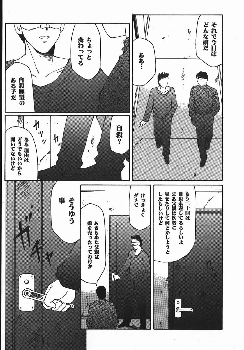 凌辱王 Page.57