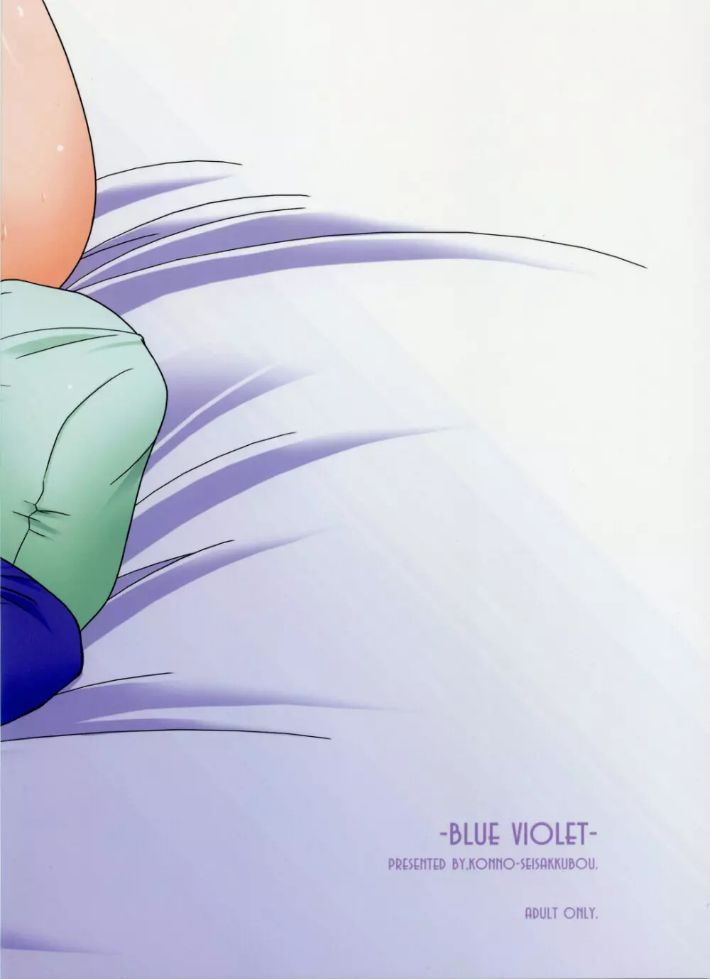 BLUE VIOLET Page.26