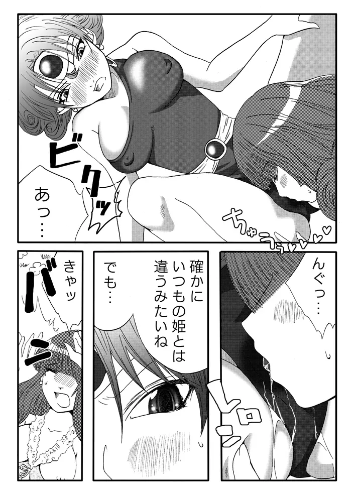 天空のレズバトル2 Page.14