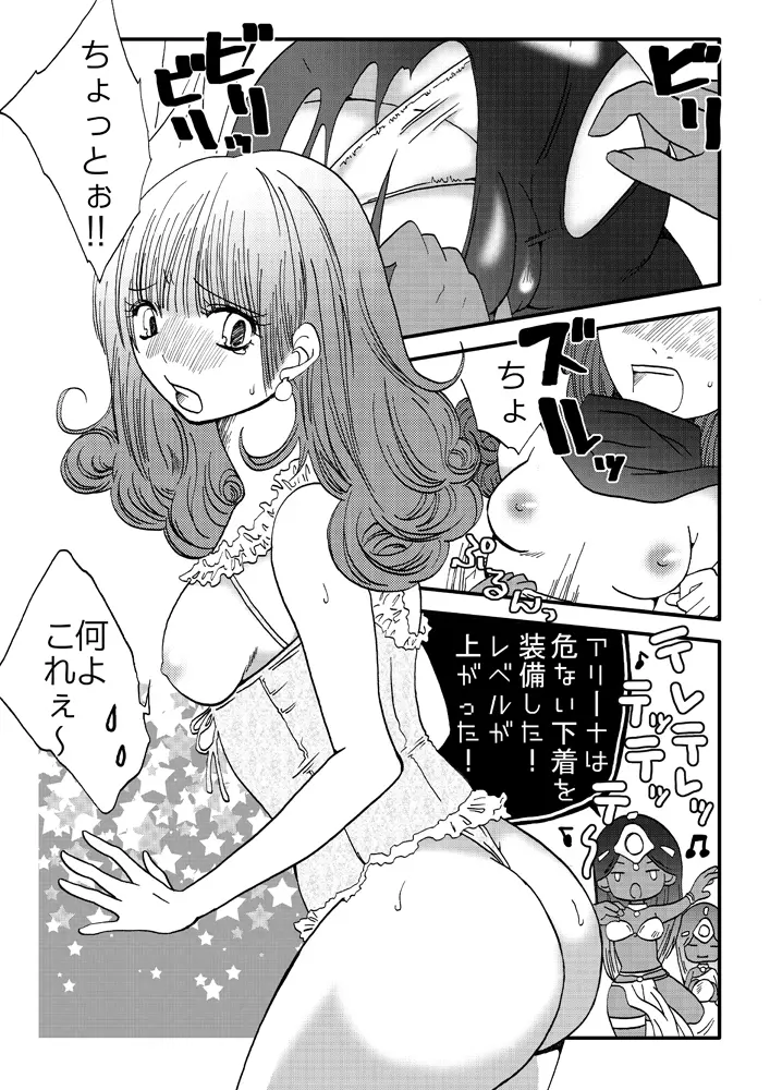 天空のレズバトル2 Page.7