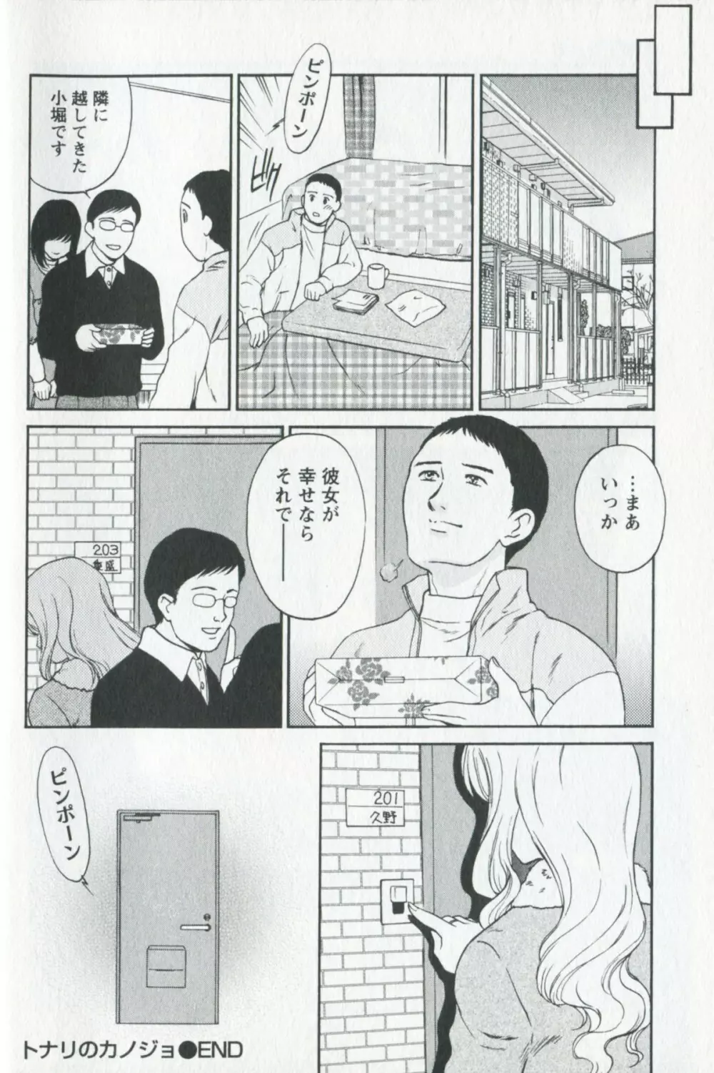 美熟OL Page.130