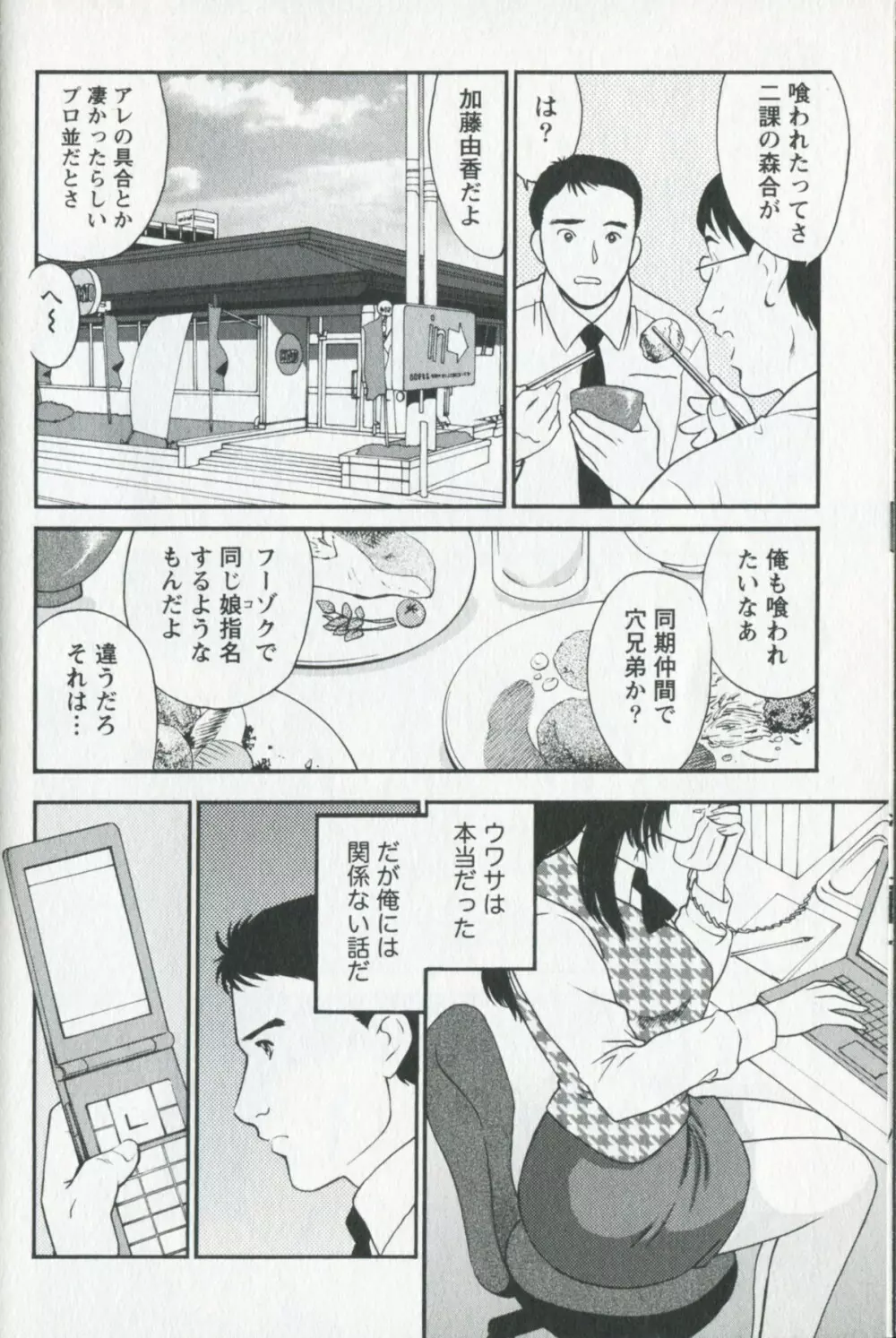 美熟OL Page.138