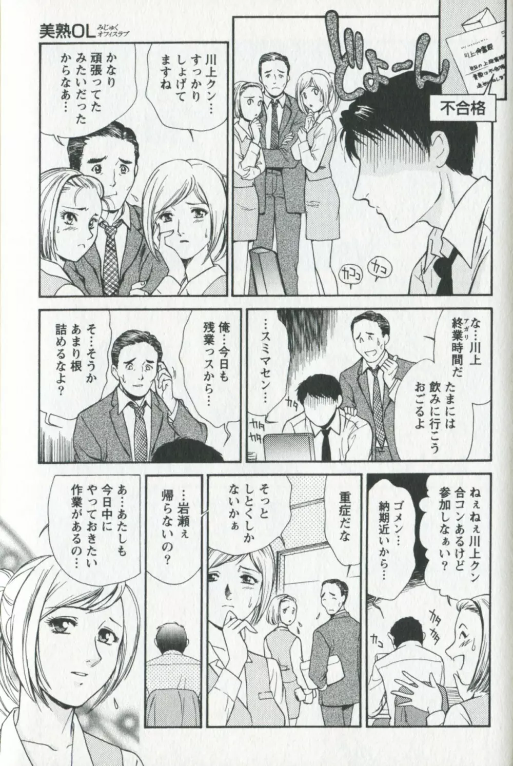 美熟OL Page.15