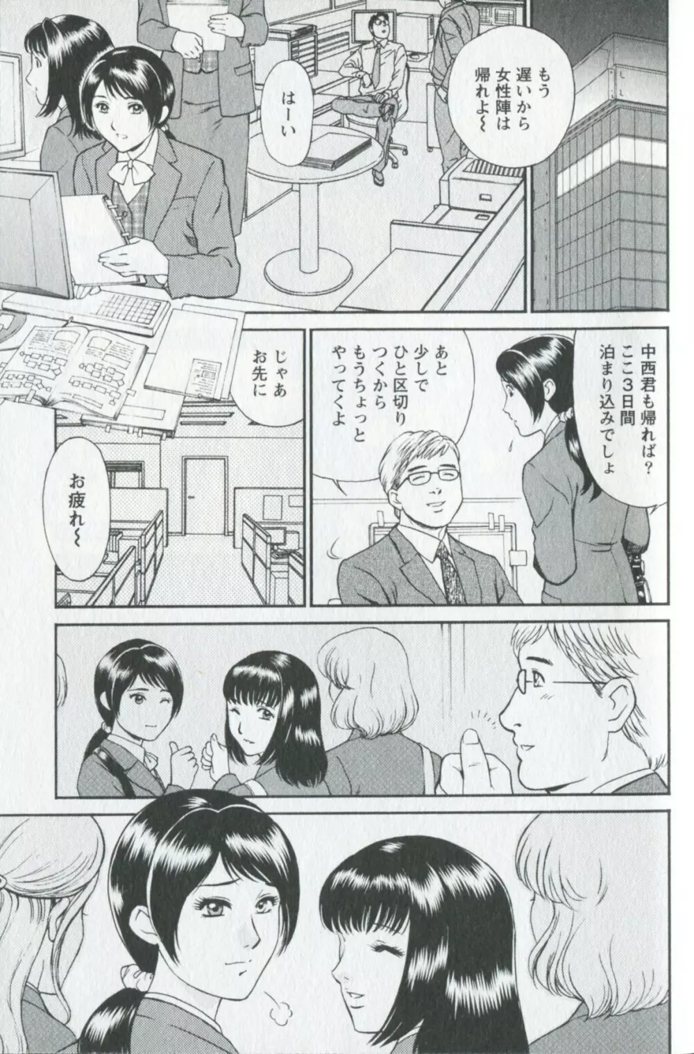 美熟OL Page.155