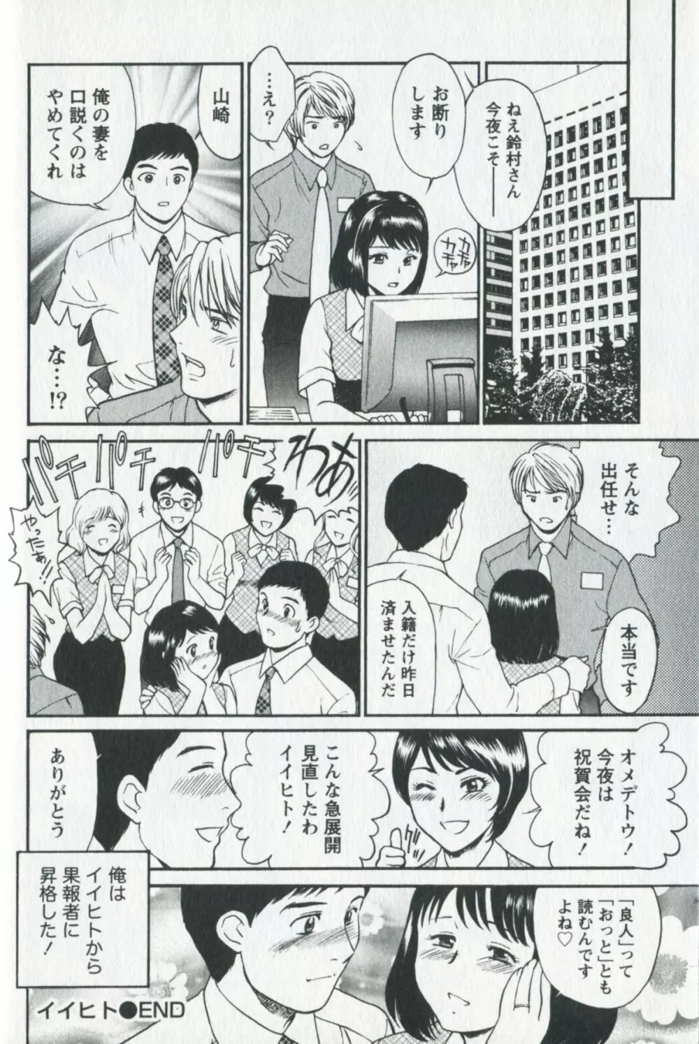 美熟OL Page.46