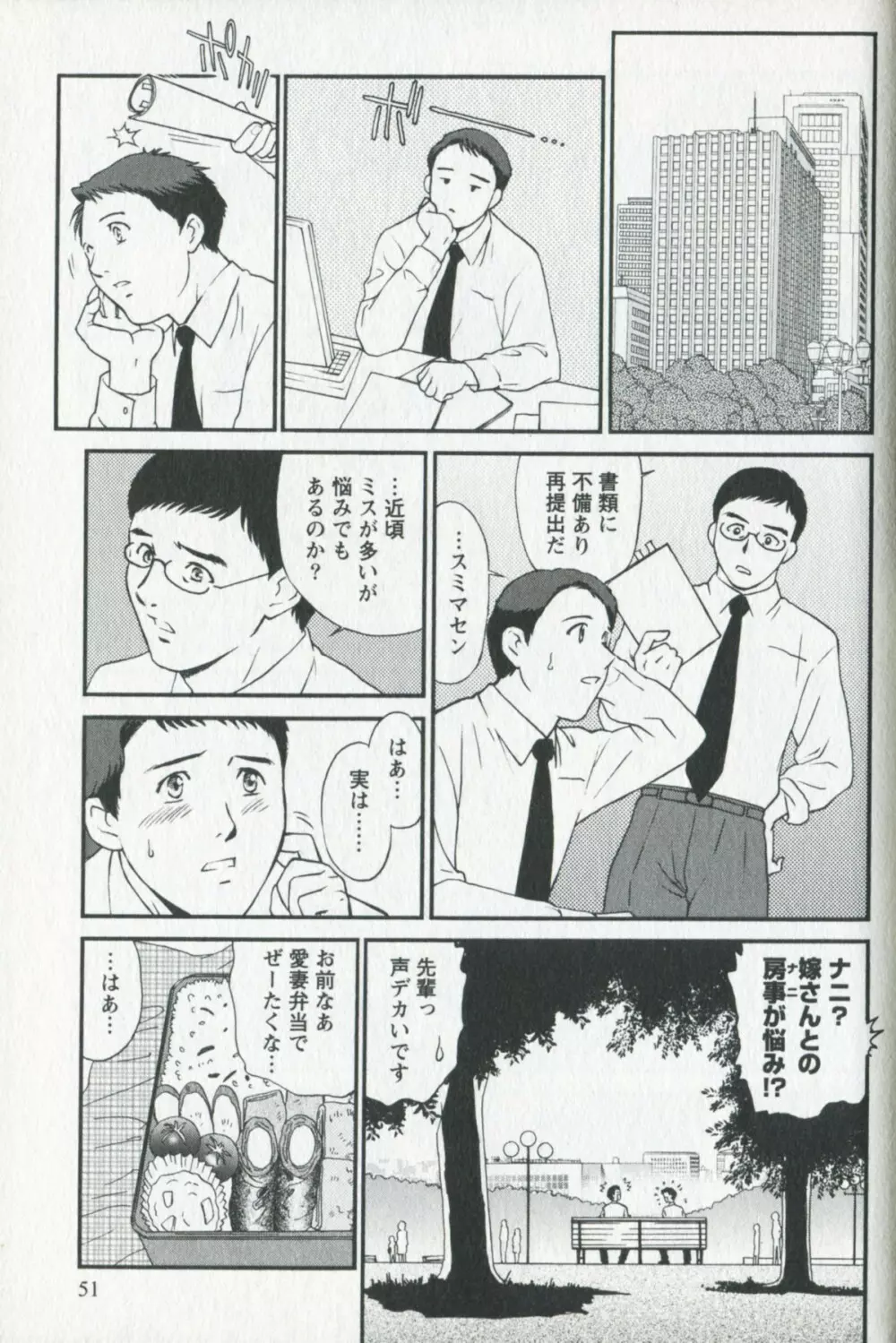 美熟OL Page.53