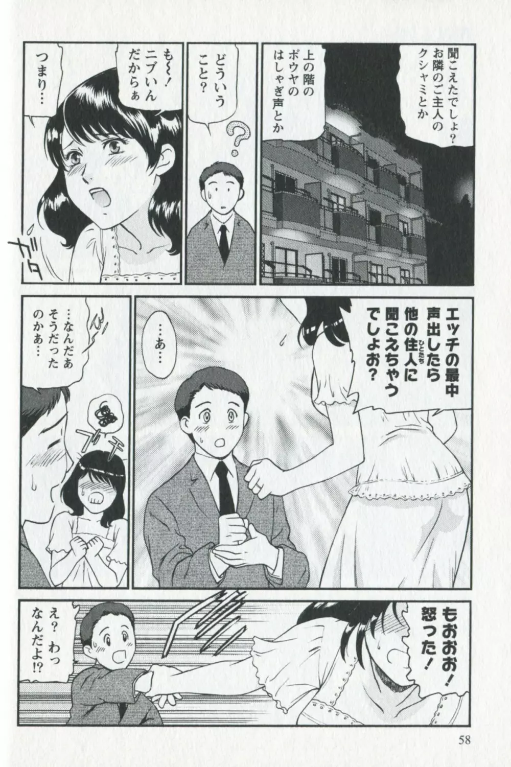 美熟OL Page.60