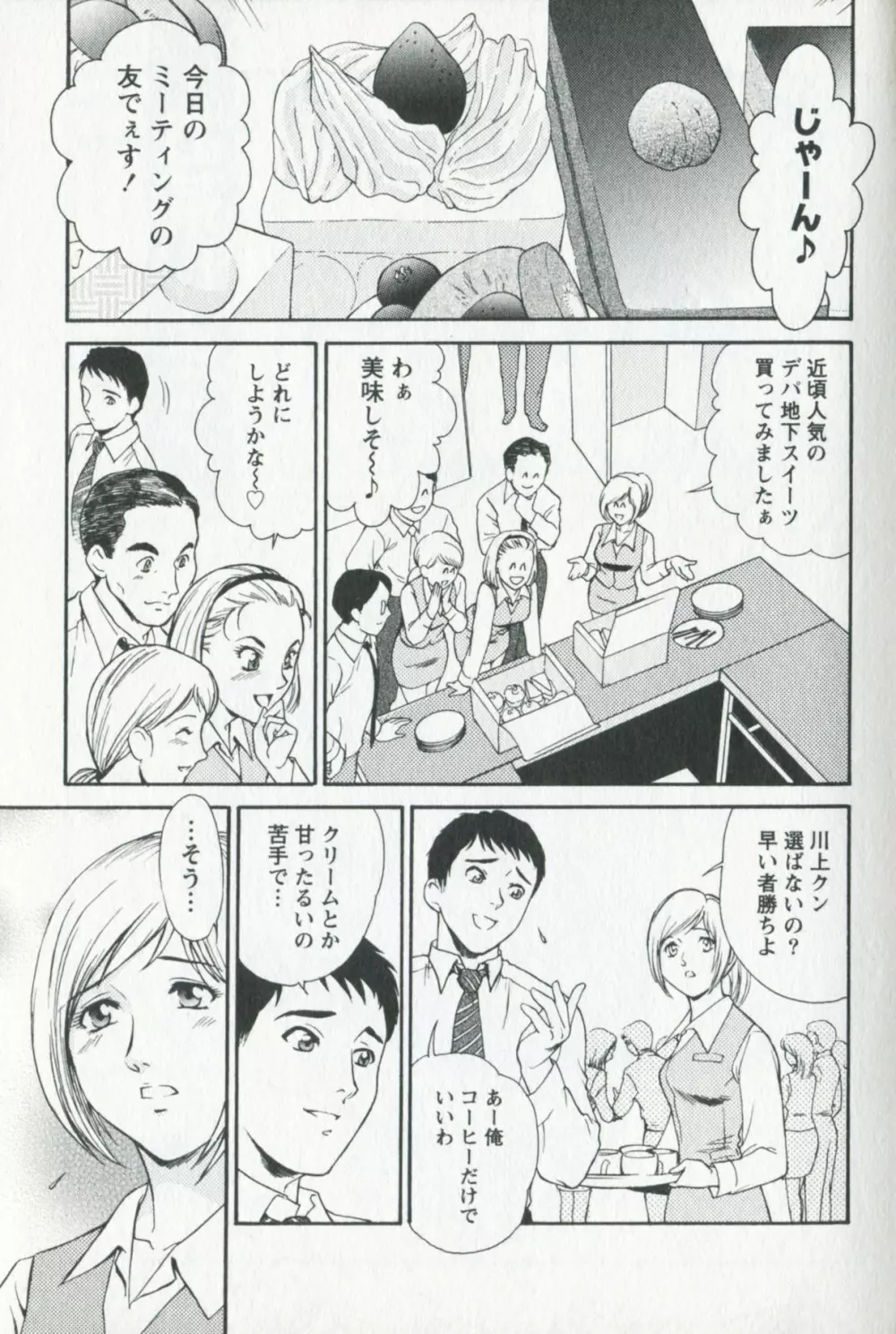 美熟OL Page.7