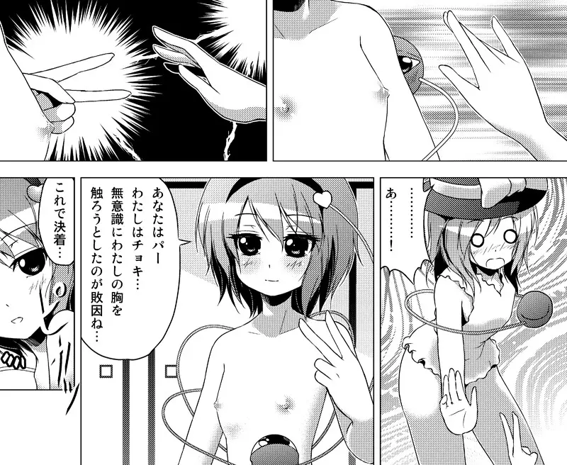 博麗霊夢の天下とったるで！ その10 Page.18