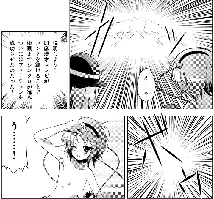 博麗霊夢の天下とったるで！ その10 Page.19