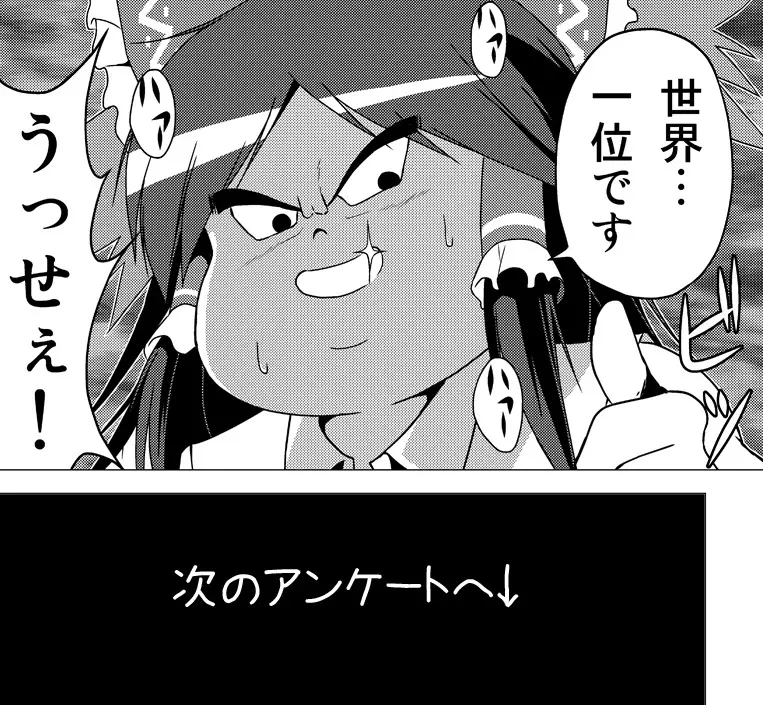 博麗霊夢の天下とったるで！ その10 Page.22