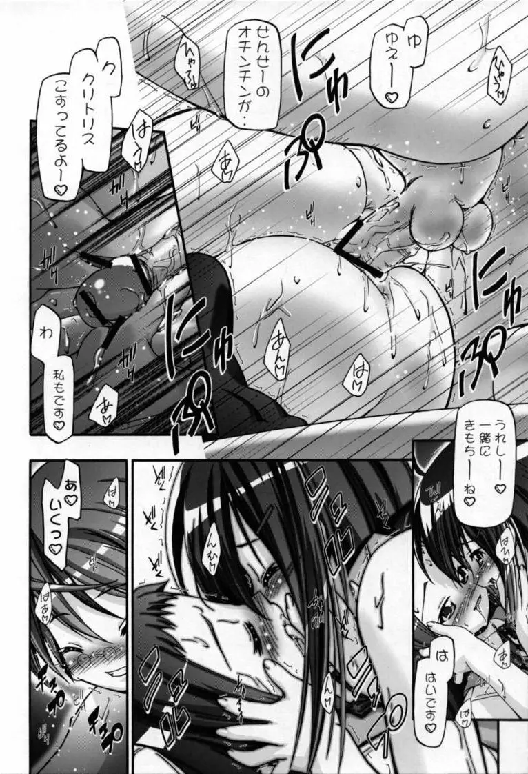 MAHORAGAKUEN TYÛTÔBU 3-A総集編vol.1 Page.134