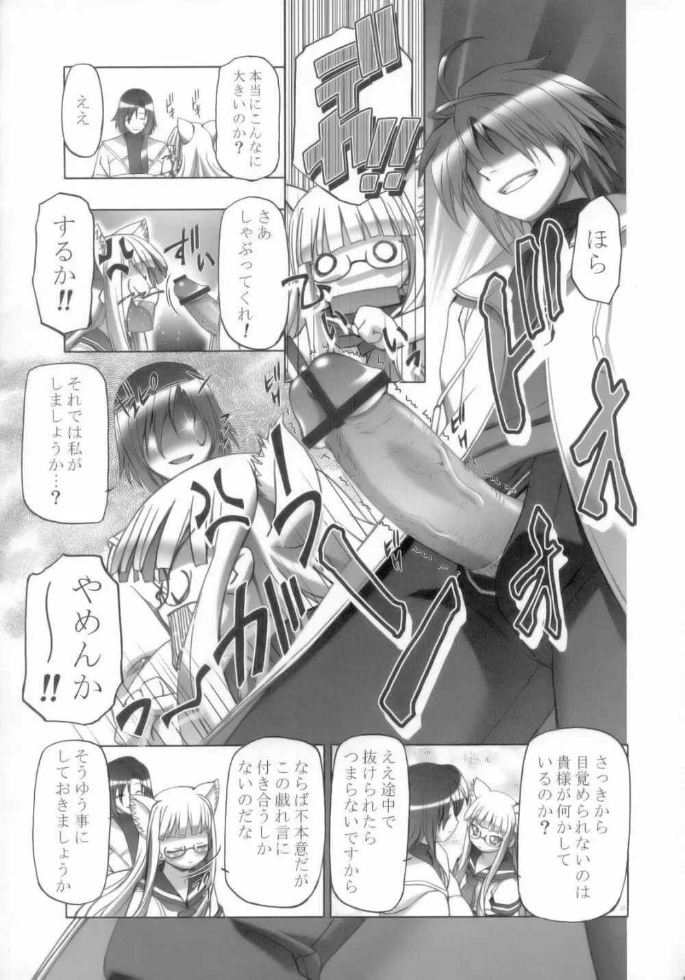 MAHORAGAKUEN TYÛTÔBU 3-A総集編vol.1 Page.29