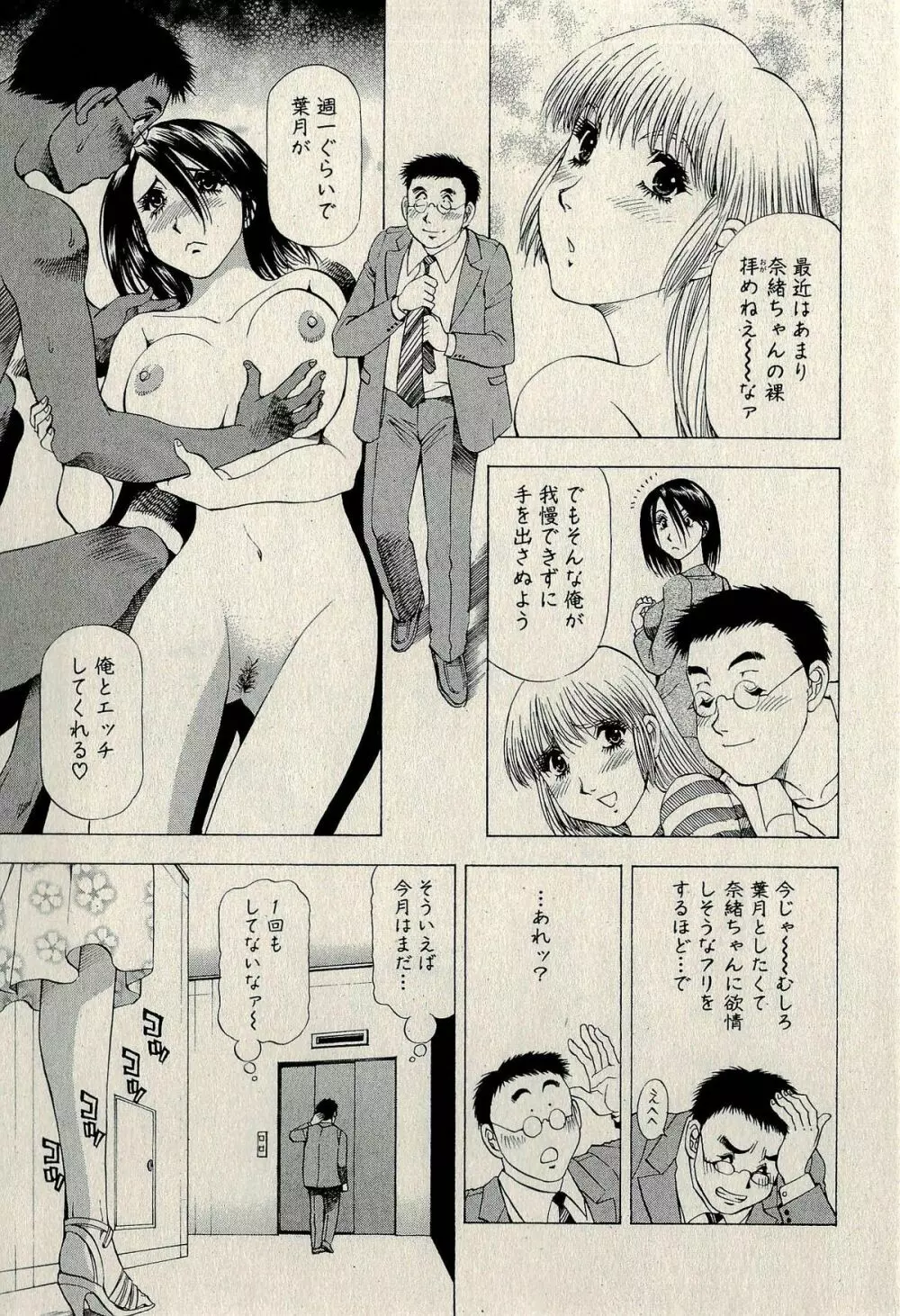 裏ご近所恋愛 Page.125