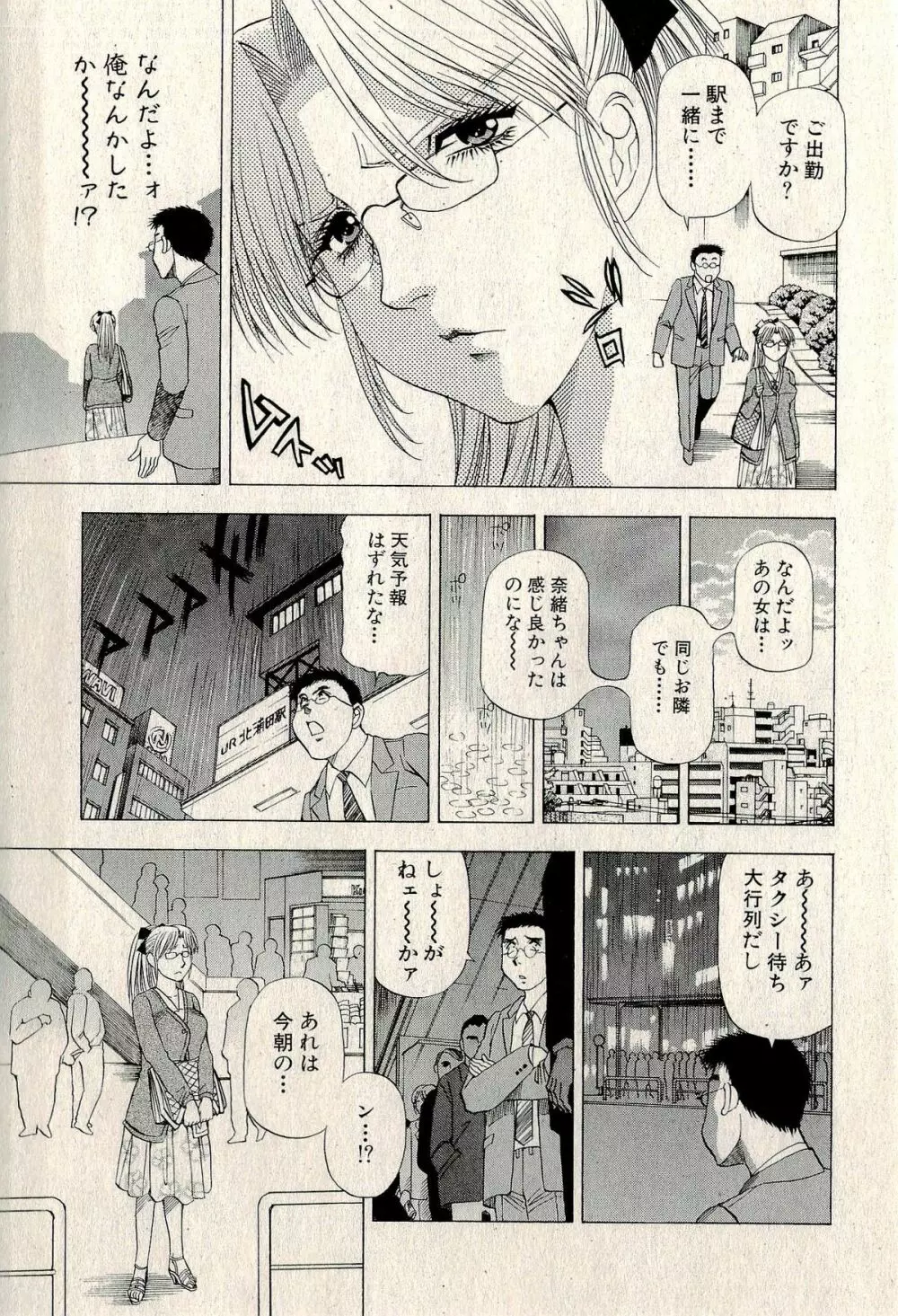 裏ご近所恋愛 Page.127