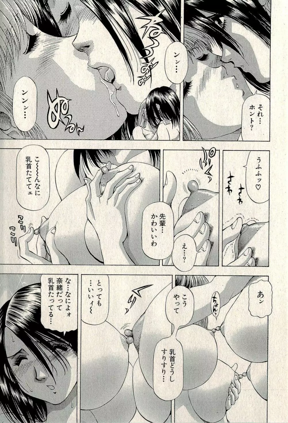 裏ご近所恋愛 Page.135