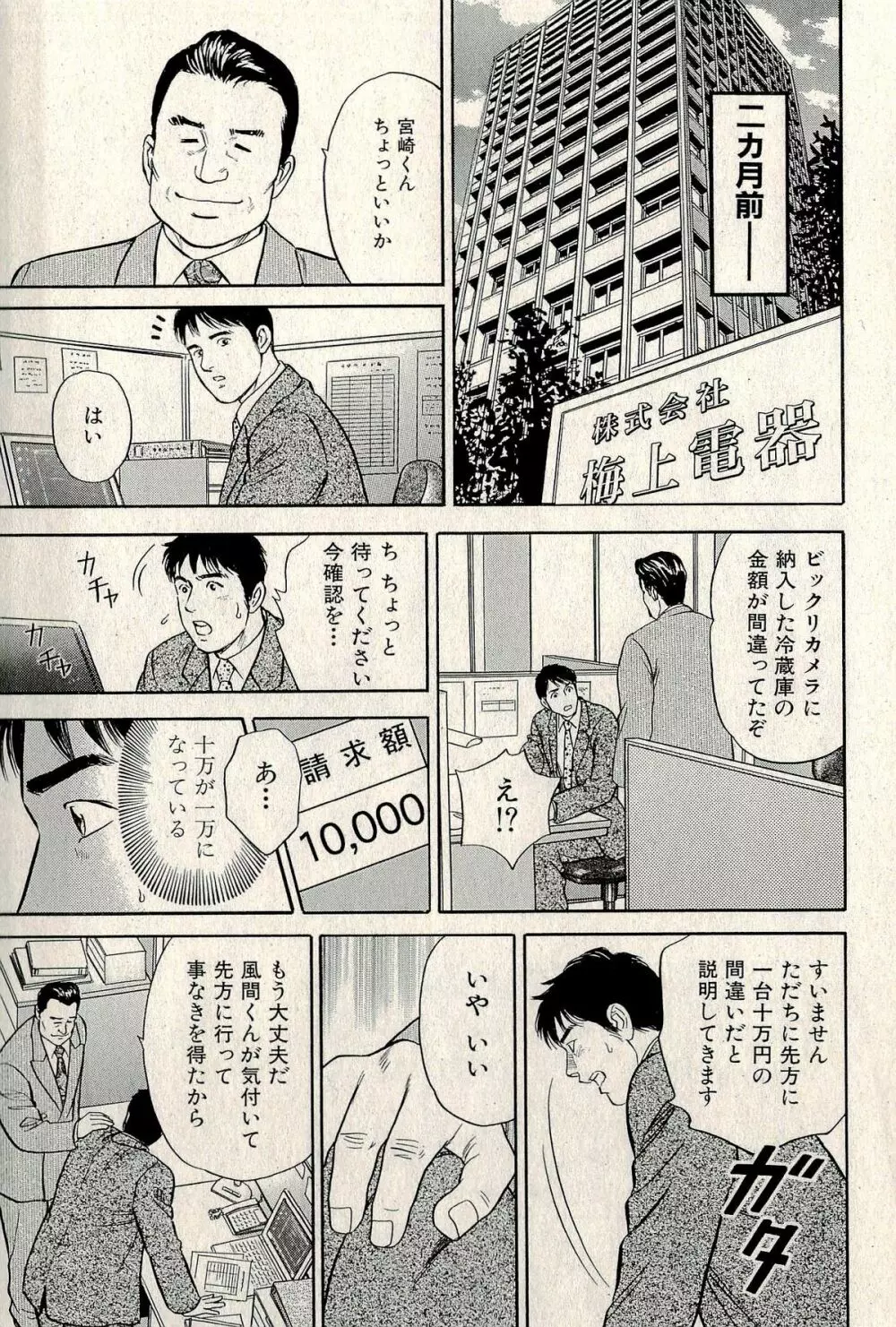 裏ご近所恋愛 Page.207