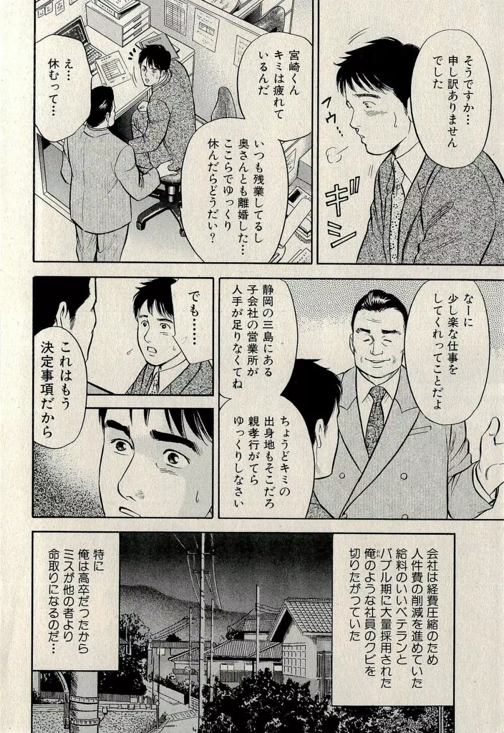 裏ご近所恋愛 Page.208